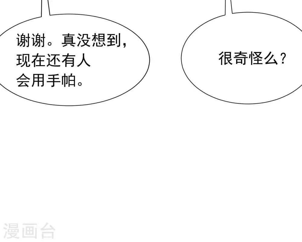 第210话 让我砍下那只咸猪手！ 第25页