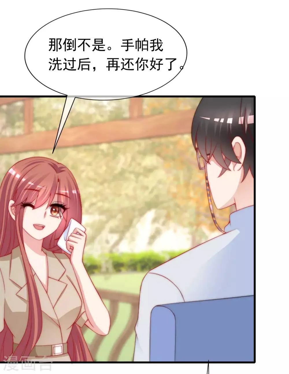 第210话 让我砍下那只咸猪手！ 第26页
