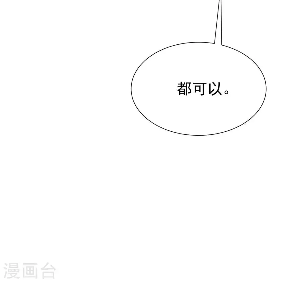 第210话 让我砍下那只咸猪手！ 第27页