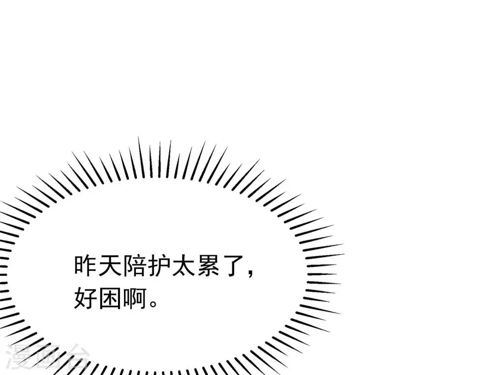 第210话 让我砍下那只咸猪手！ 第29页