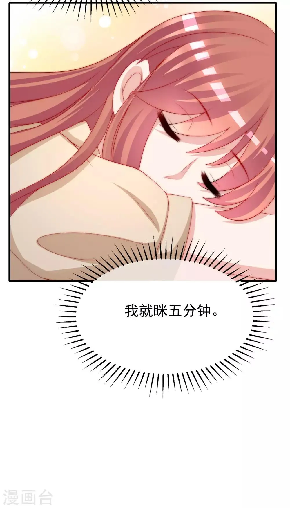 第210话 让我砍下那只咸猪手！ 第30页