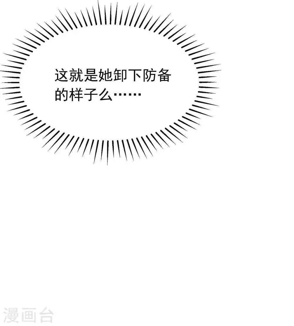 第210话 让我砍下那只咸猪手！ 第32页