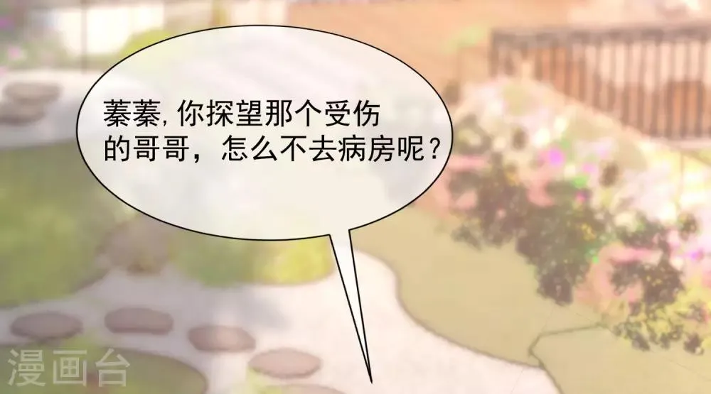 第210话 让我砍下那只咸猪手！ 第35页