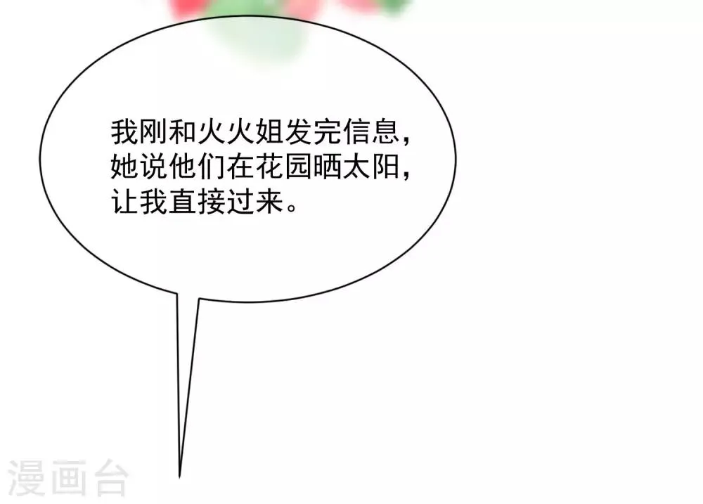 第210话 让我砍下那只咸猪手！ 第37页