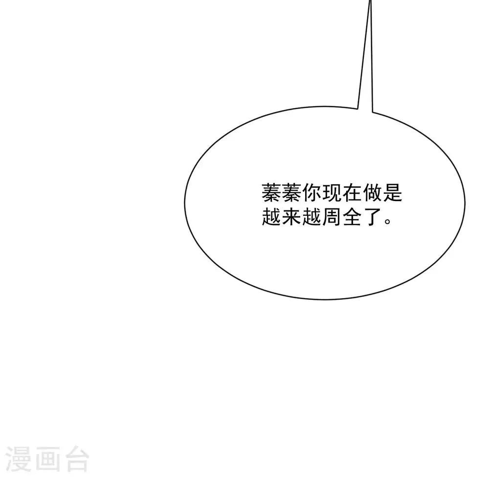 第210话 让我砍下那只咸猪手！ 第39页