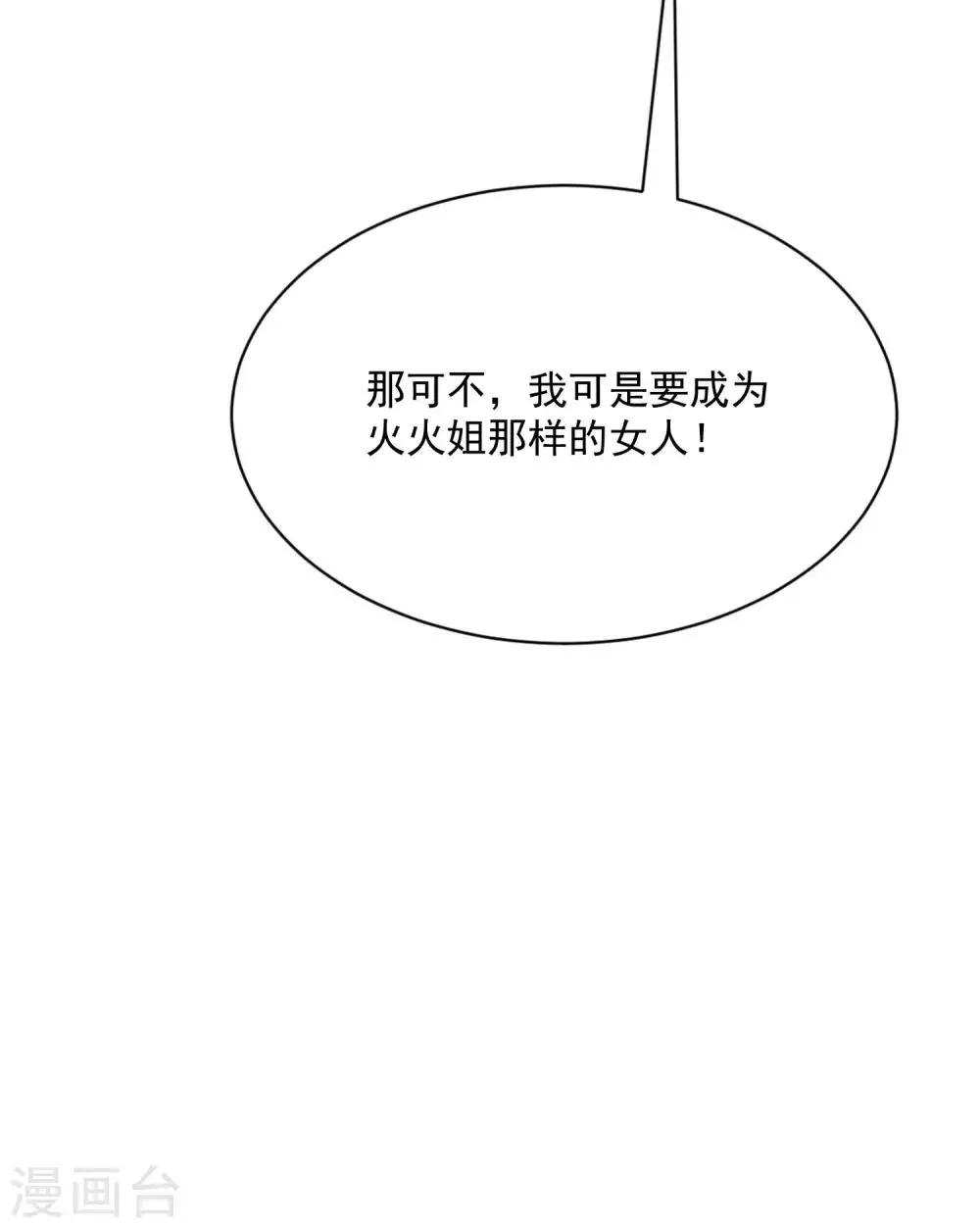 第210话 让我砍下那只咸猪手！ 第41页
