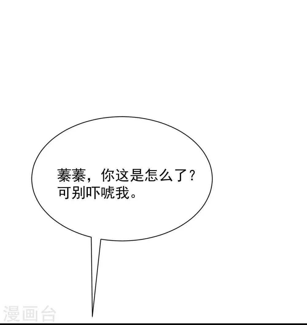 第210话 让我砍下那只咸猪手！ 第44页