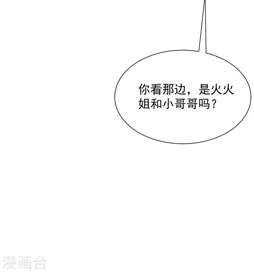 第210话 让我砍下那只咸猪手！ 第46页