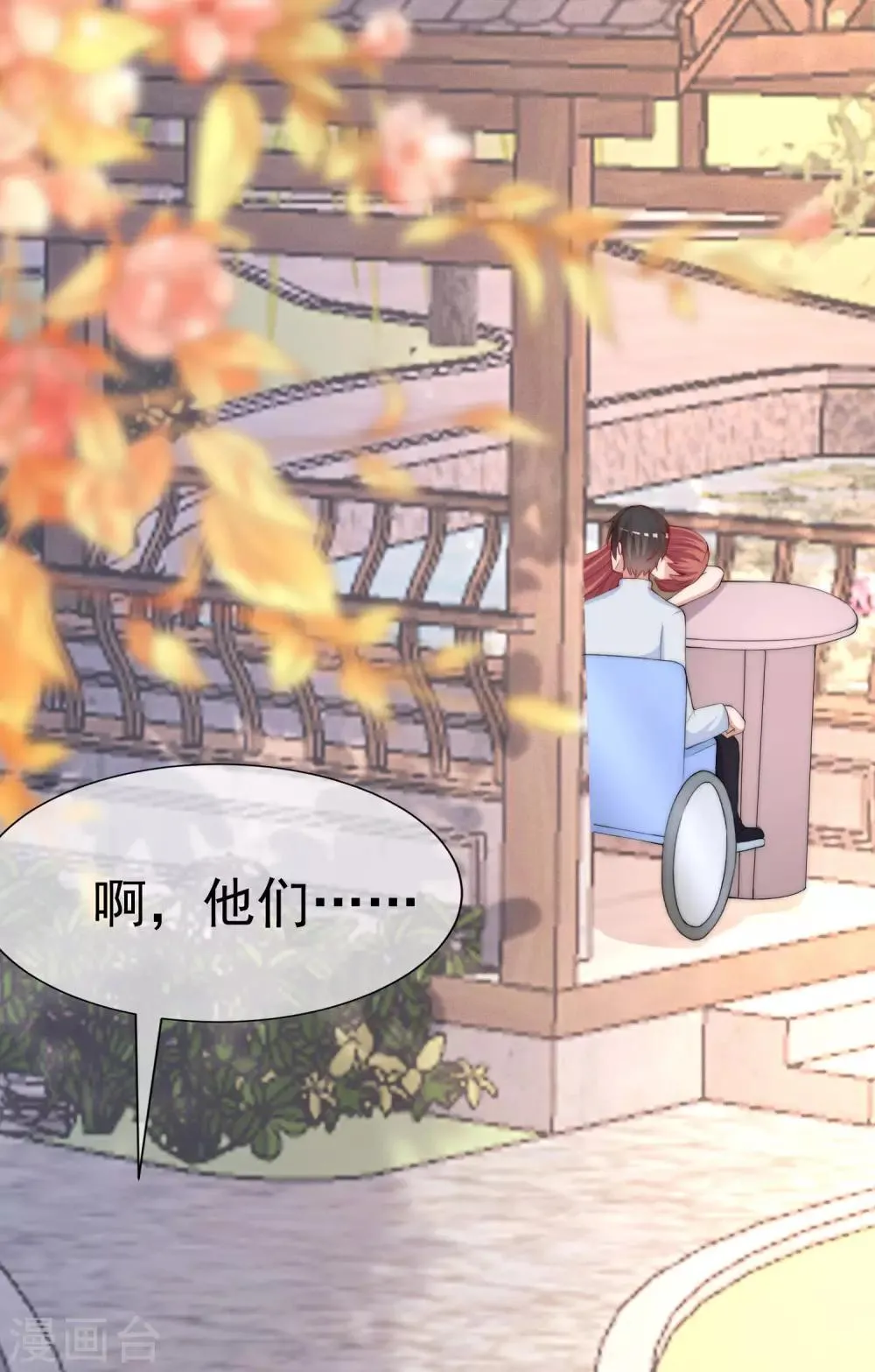 第210话 让我砍下那只咸猪手！ 第48页