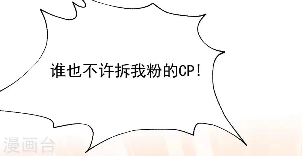 第210话 让我砍下那只咸猪手！ 第50页