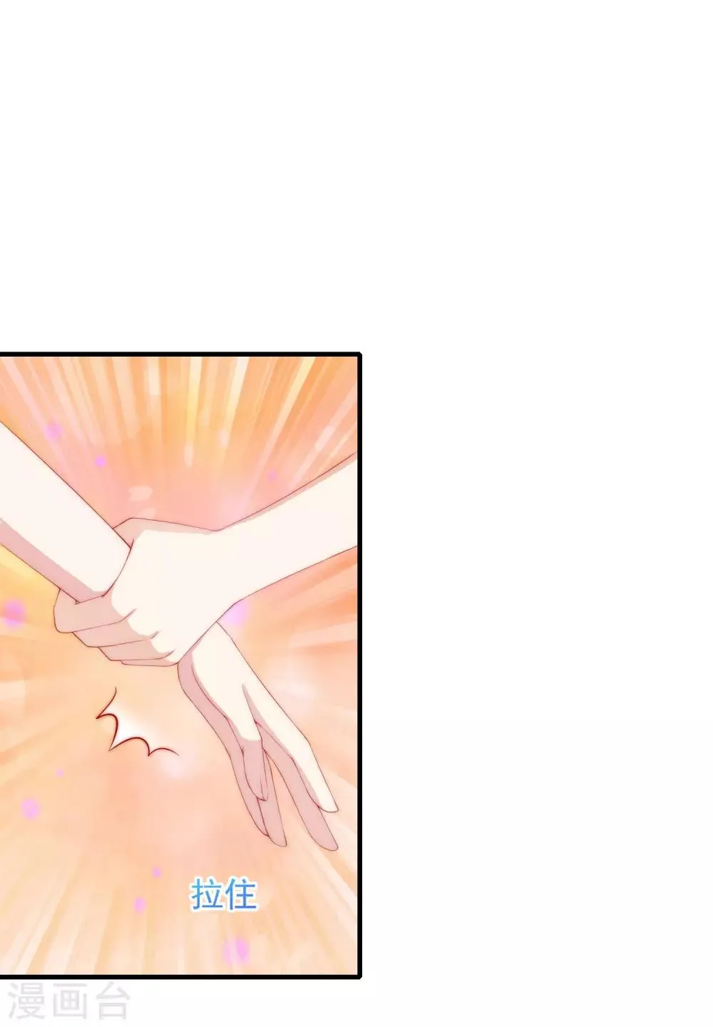 第210话 让我砍下那只咸猪手！ 第53页