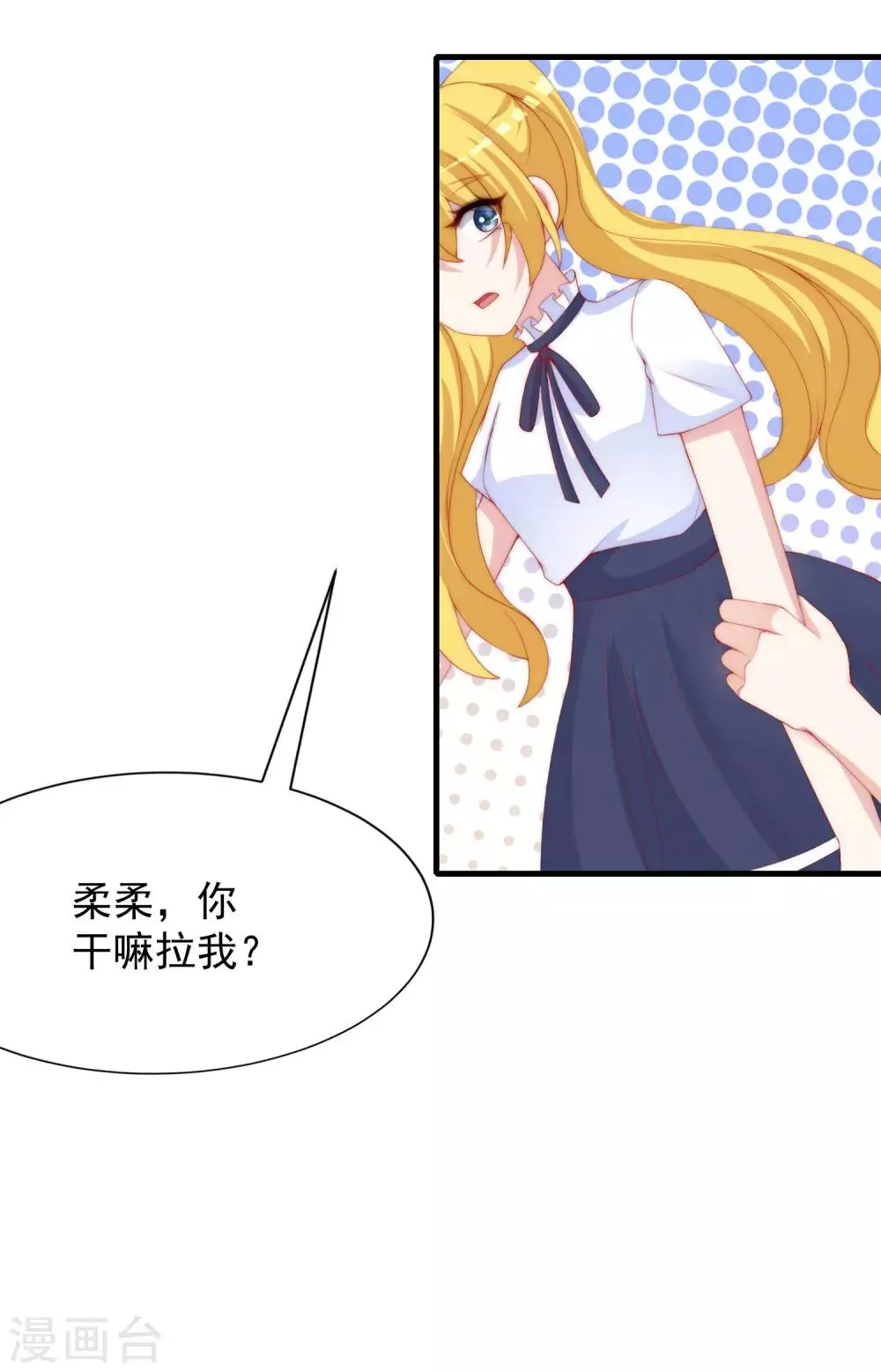 第210话 让我砍下那只咸猪手！ 第54页