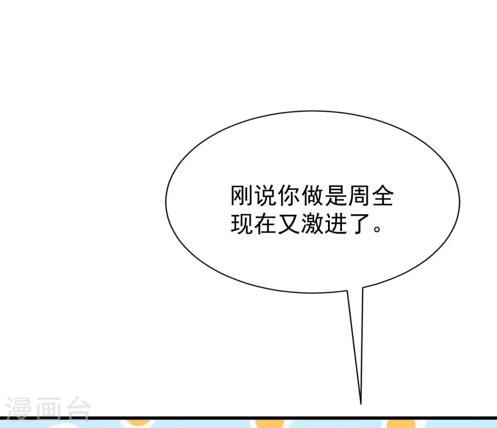 第210话 让我砍下那只咸猪手！ 第55页