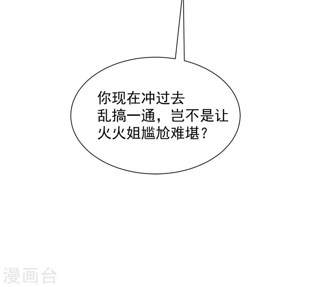 第210话 让我砍下那只咸猪手！ 第60页
