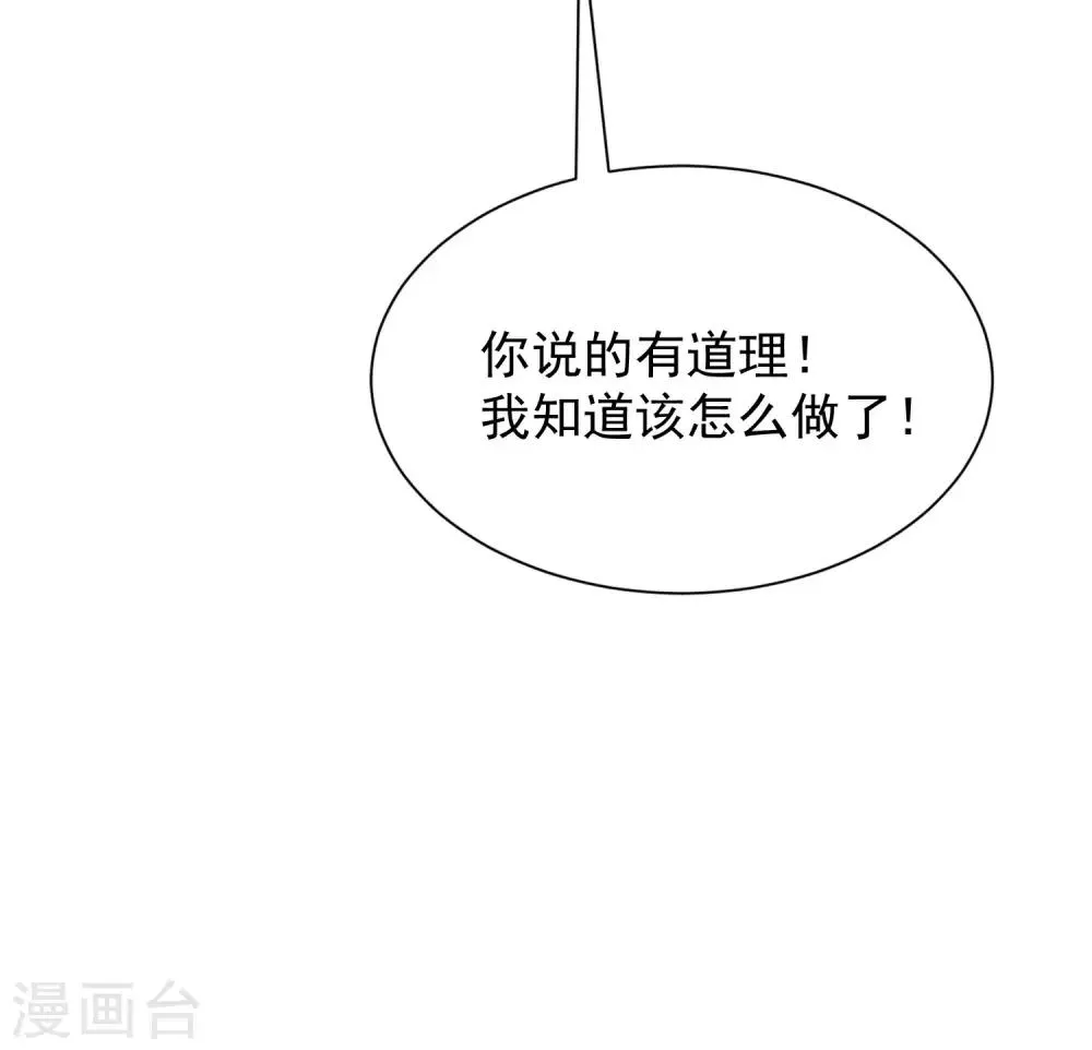 第210话 让我砍下那只咸猪手！ 第62页