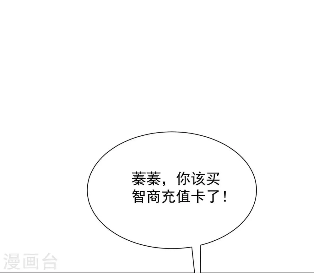 第211话 开始正大光明的挖墙脚了？！ 第2页