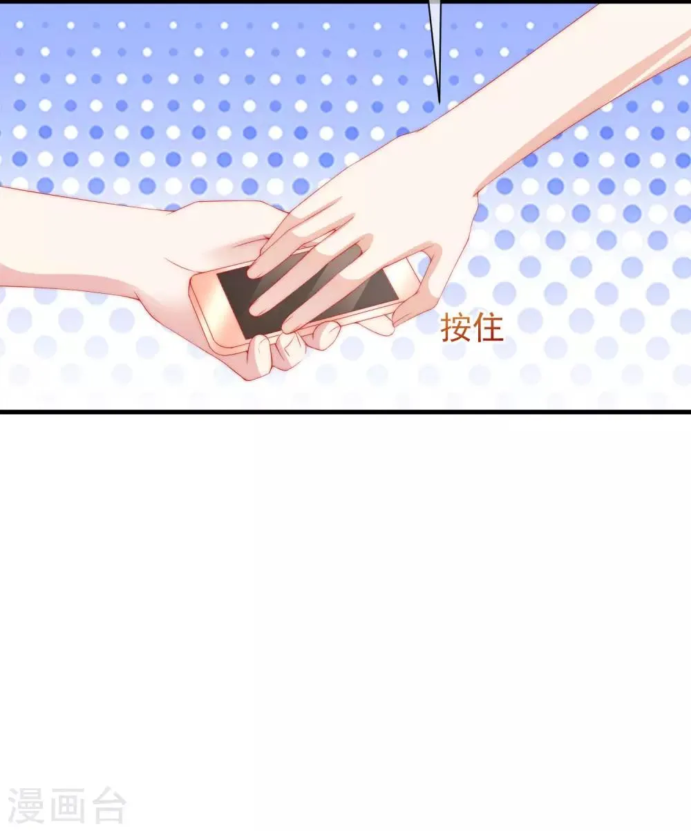 第211话 开始正大光明的挖墙脚了？！ 第3页