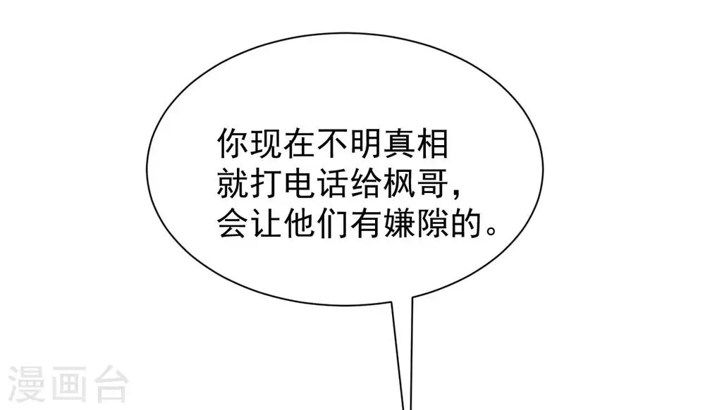 第211话 开始正大光明的挖墙脚了？！ 第4页