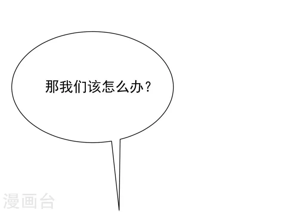 第211话 开始正大光明的挖墙脚了？！ 第6页