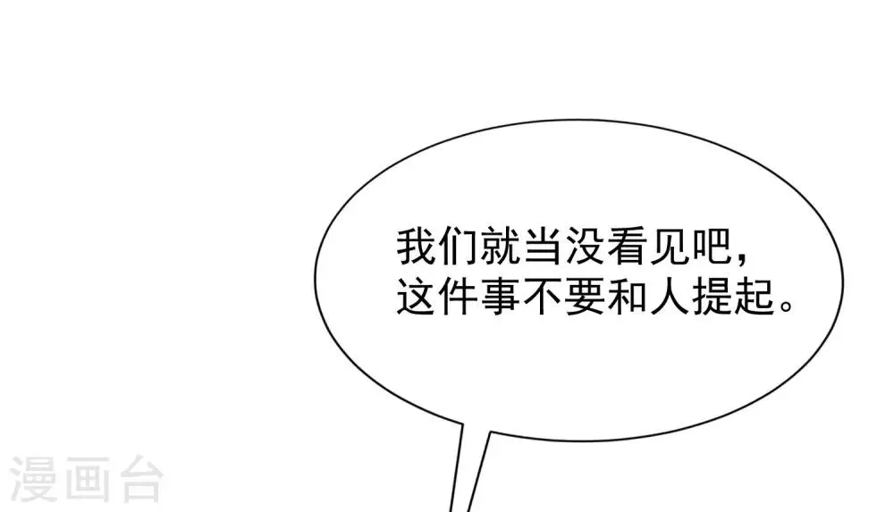 第211话 开始正大光明的挖墙脚了？！ 第8页