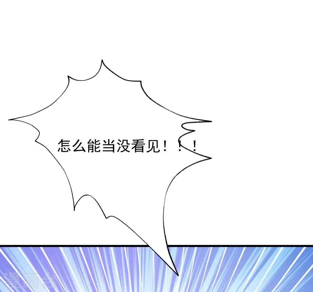 第211话 开始正大光明的挖墙脚了？！ 第10页