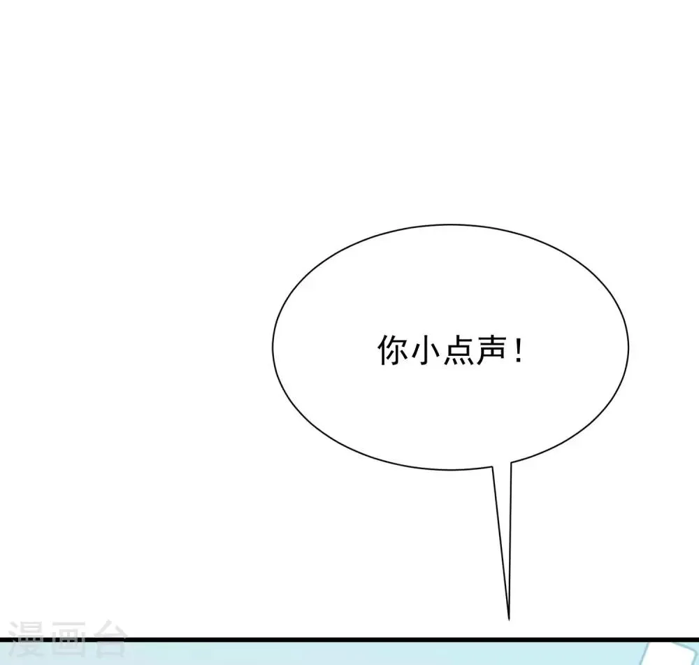 第211话 开始正大光明的挖墙脚了？！ 第12页