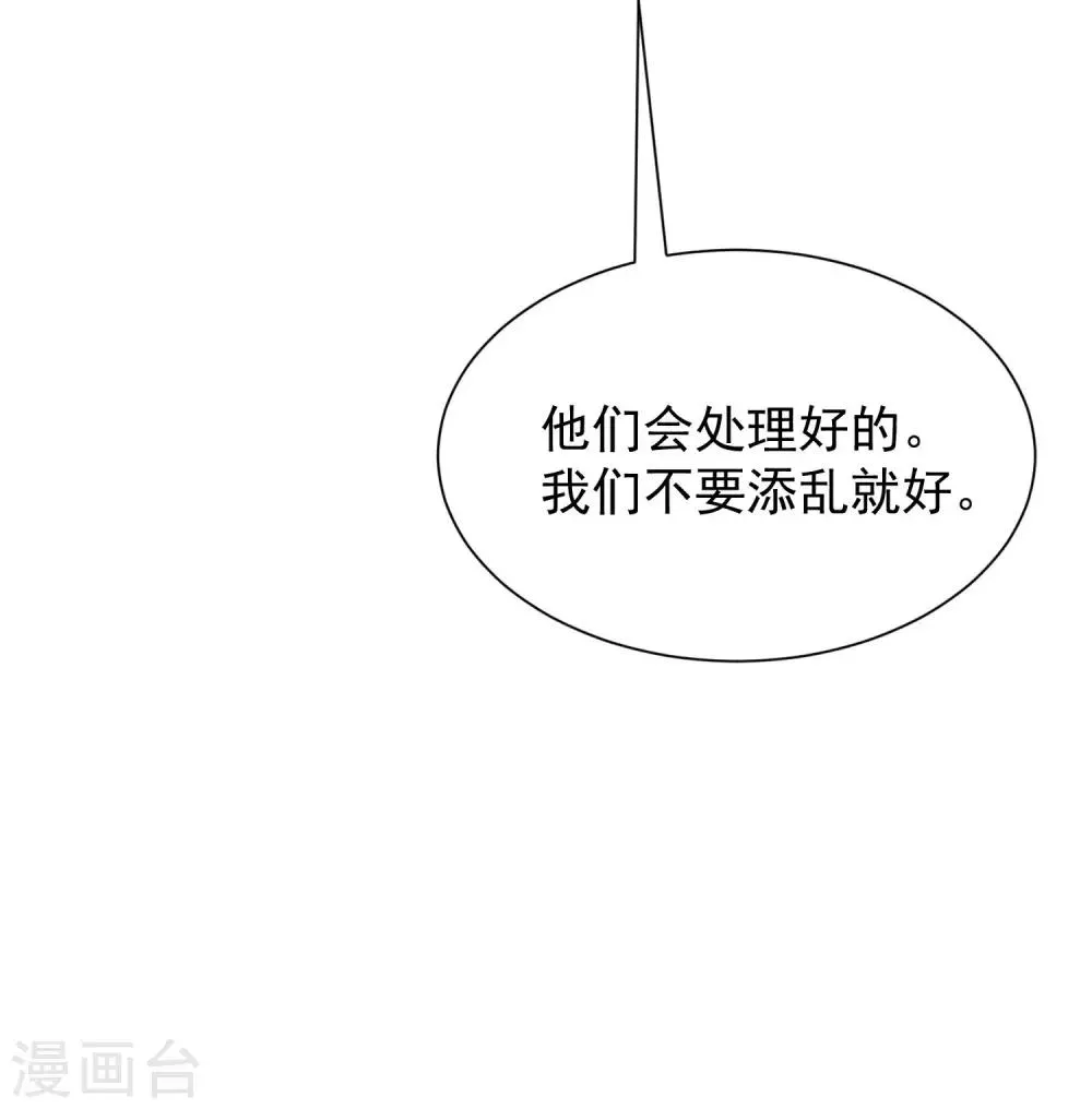 第211话 开始正大光明的挖墙脚了？！ 第16页