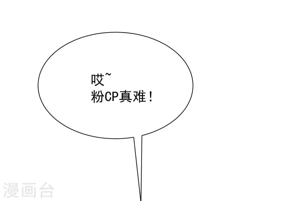 第211话 开始正大光明的挖墙脚了？！ 第17页