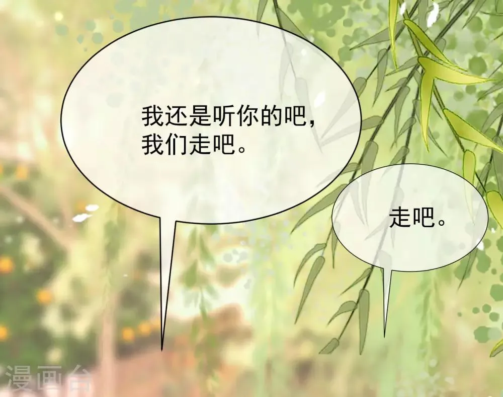 第211话 开始正大光明的挖墙脚了？！ 第19页