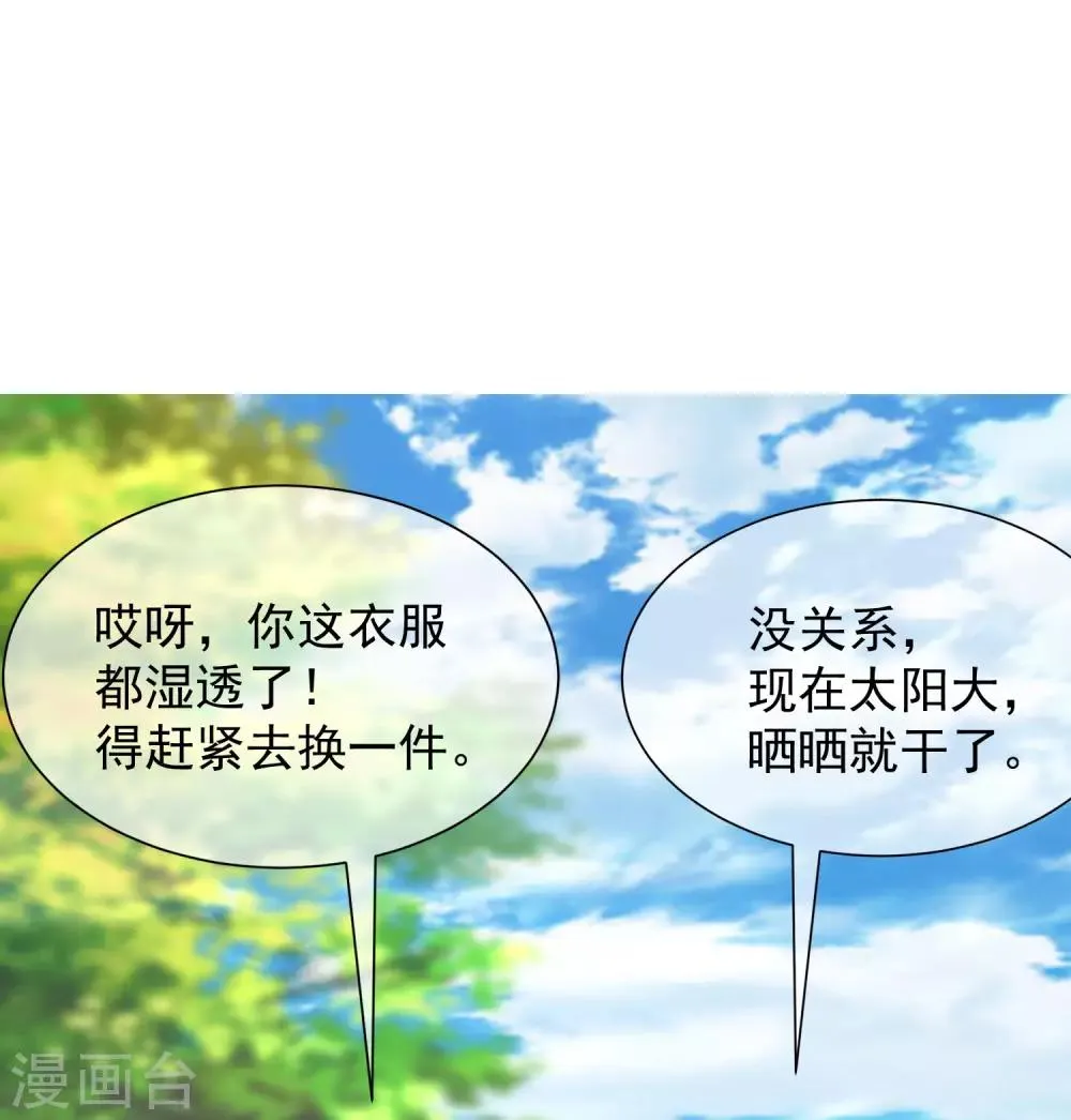 第211话 开始正大光明的挖墙脚了？！ 第26页