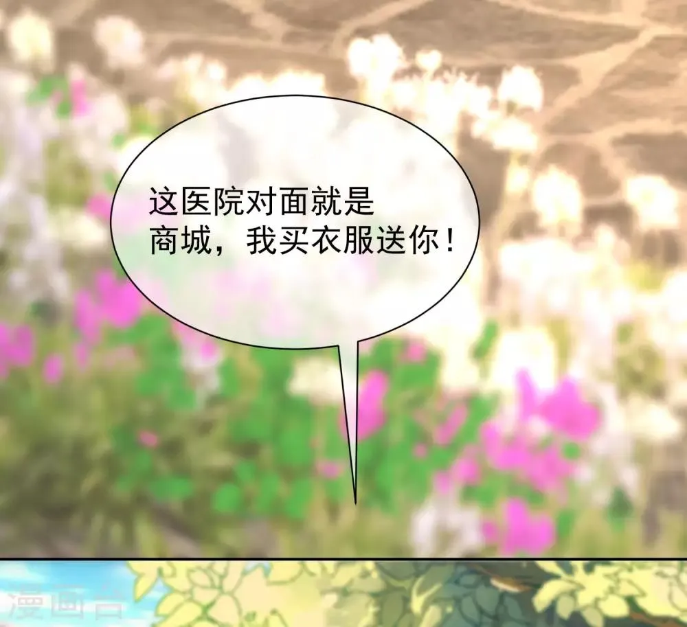 第211话 开始正大光明的挖墙脚了？！ 第28页