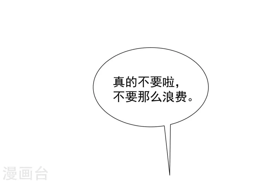 第211话 开始正大光明的挖墙脚了？！ 第30页