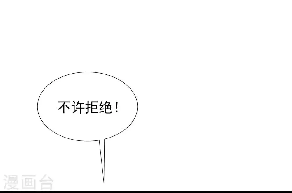 第211话 开始正大光明的挖墙脚了？！ 第32页