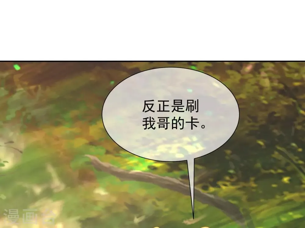 第211话 开始正大光明的挖墙脚了？！ 第34页