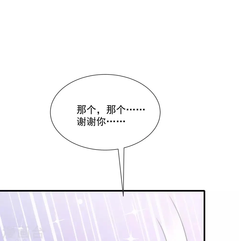 第211话 开始正大光明的挖墙脚了？！ 第39页