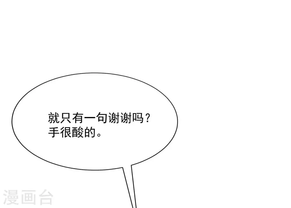 第211话 开始正大光明的挖墙脚了？！ 第41页
