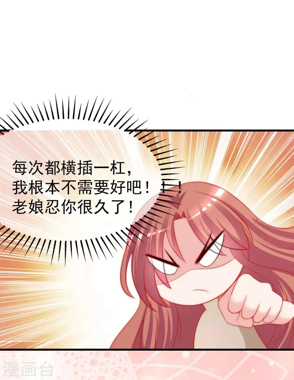 第211话 开始正大光明的挖墙脚了？！ 第49页