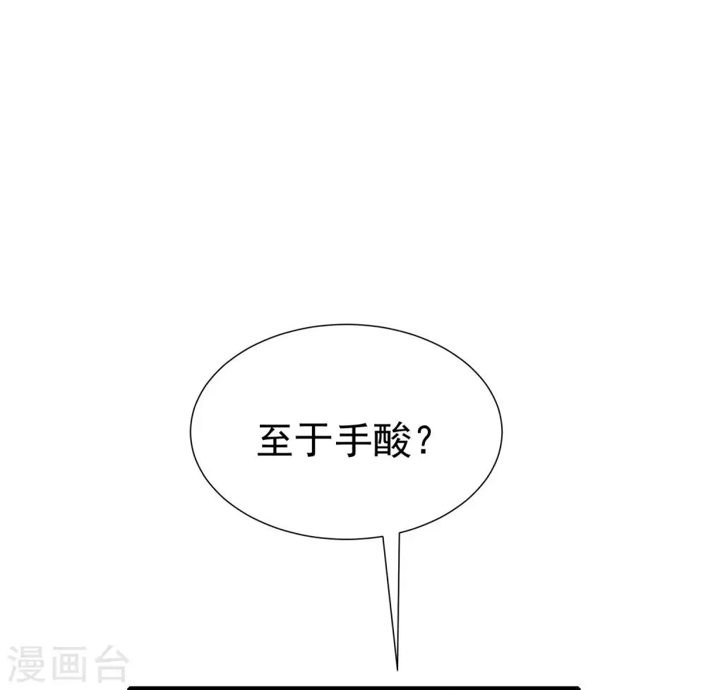 第211话 开始正大光明的挖墙脚了？！ 第54页