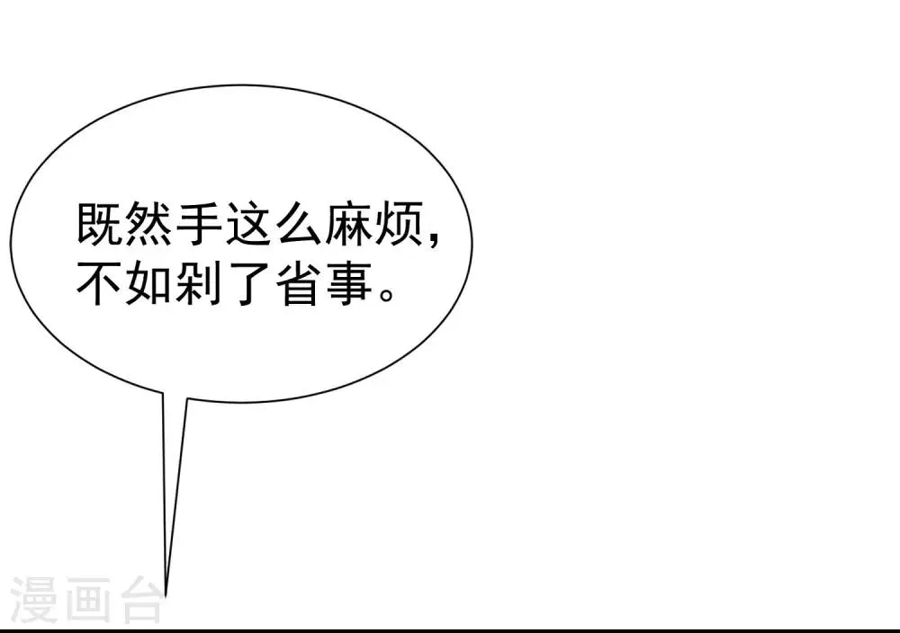 第211话 开始正大光明的挖墙脚了？！ 第56页