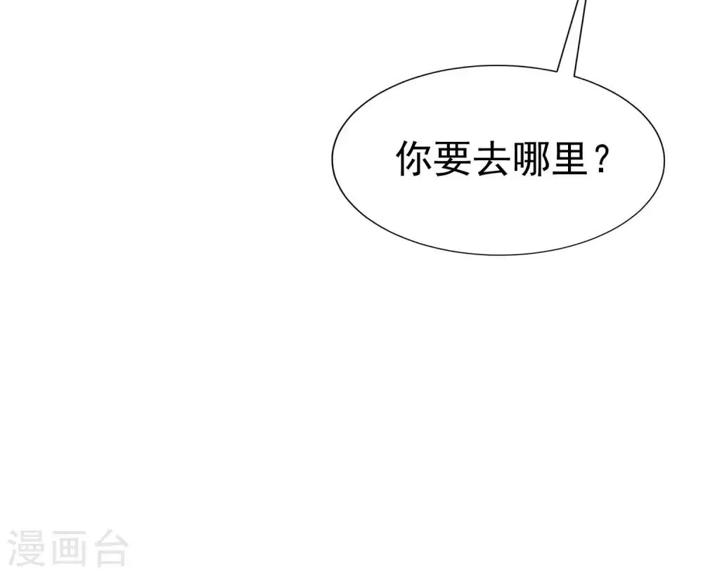 第211话 开始正大光明的挖墙脚了？！ 第60页