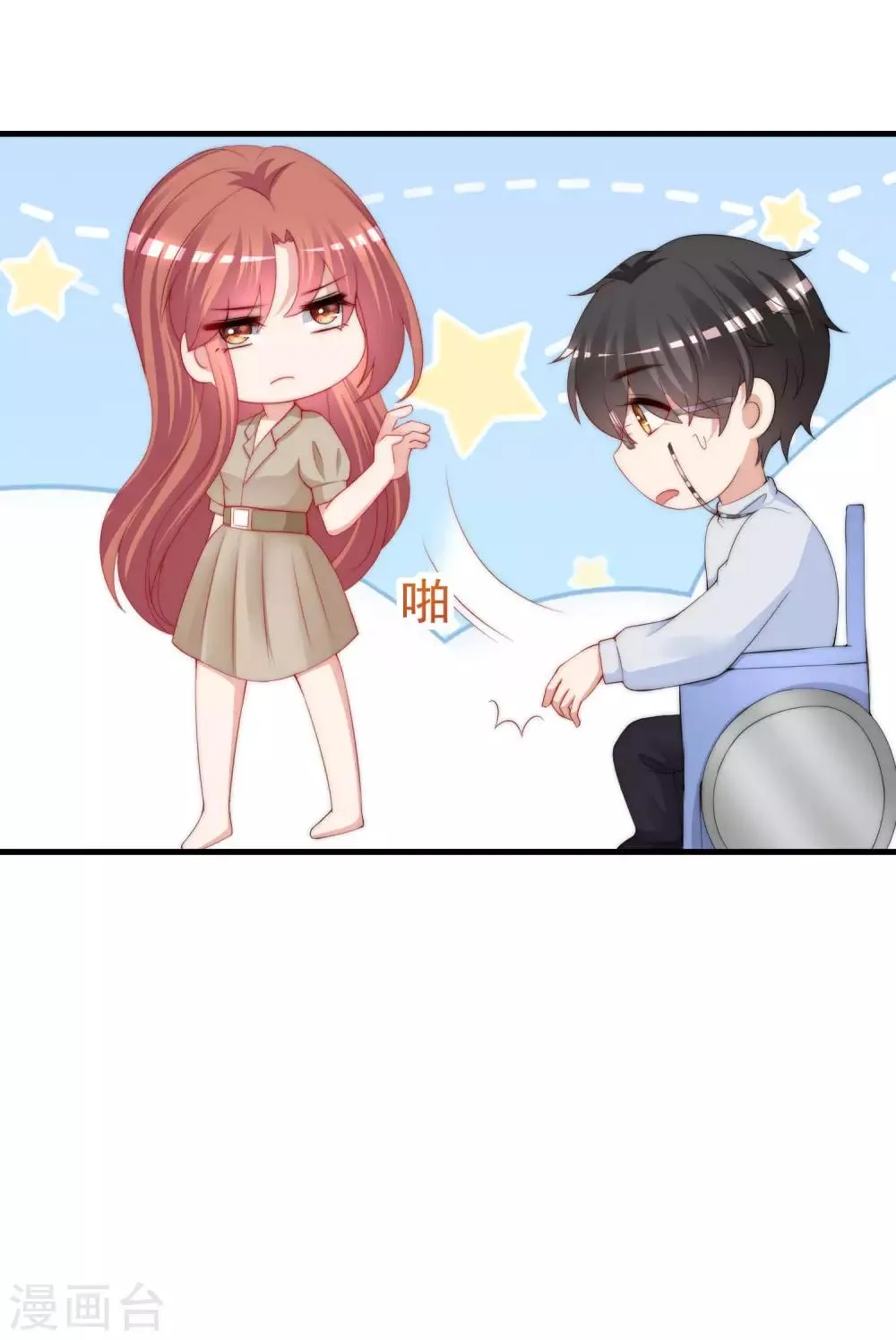 第211话 开始正大光明的挖墙脚了？！ 第61页