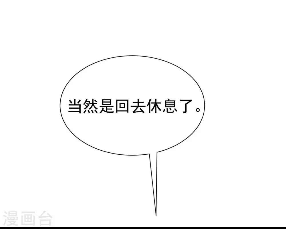 第211话 开始正大光明的挖墙脚了？！ 第62页