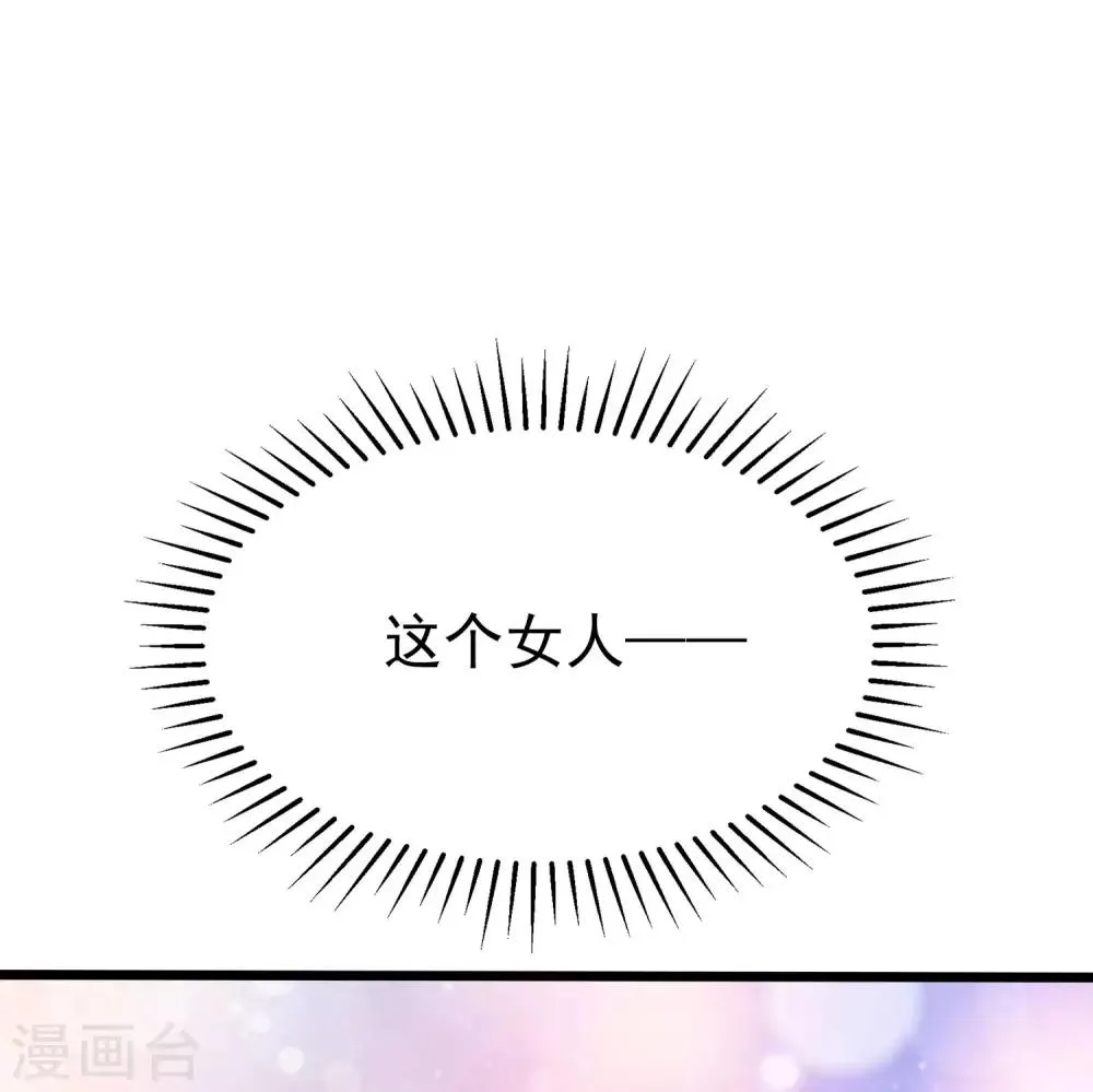 第211话 开始正大光明的挖墙脚了？！ 第66页