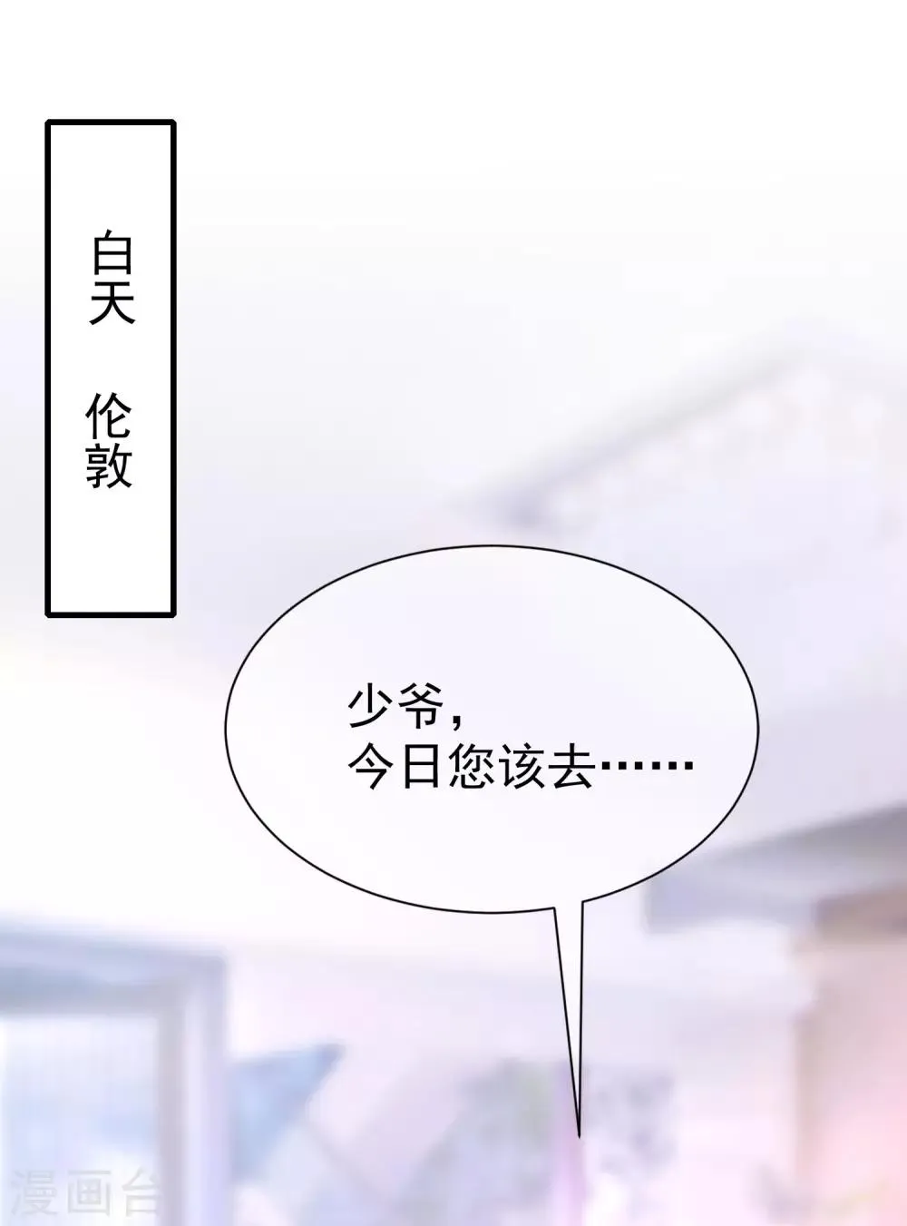 第211话 开始正大光明的挖墙脚了？！ 第69页