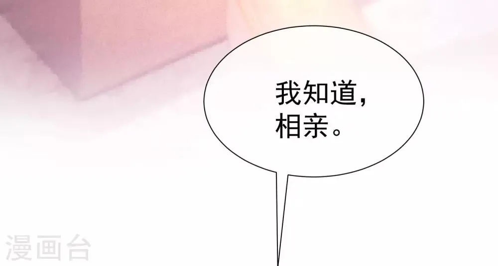 第211话 开始正大光明的挖墙脚了？！ 第71页