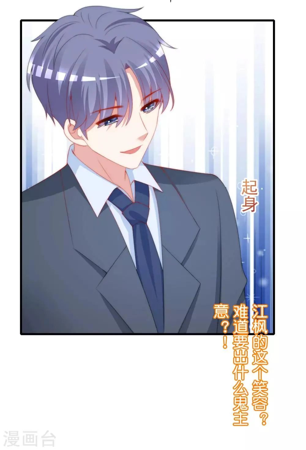 第211话 开始正大光明的挖墙脚了？！ 第72页