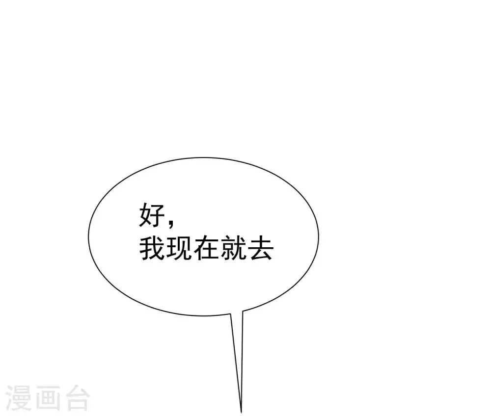 第212话 总裁大人的一点拳脚功夫 第2页