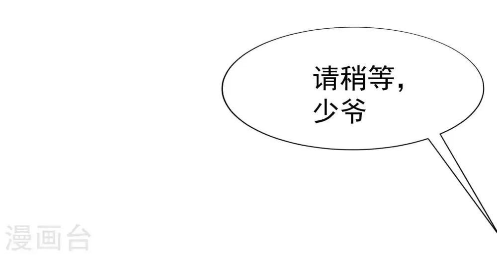 第212话 总裁大人的一点拳脚功夫 第4页