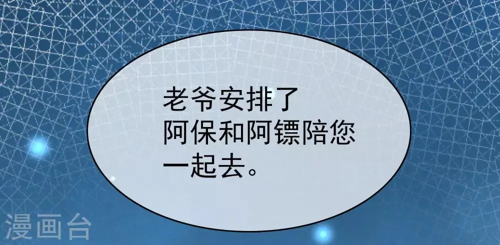 第212话 总裁大人的一点拳脚功夫 第6页