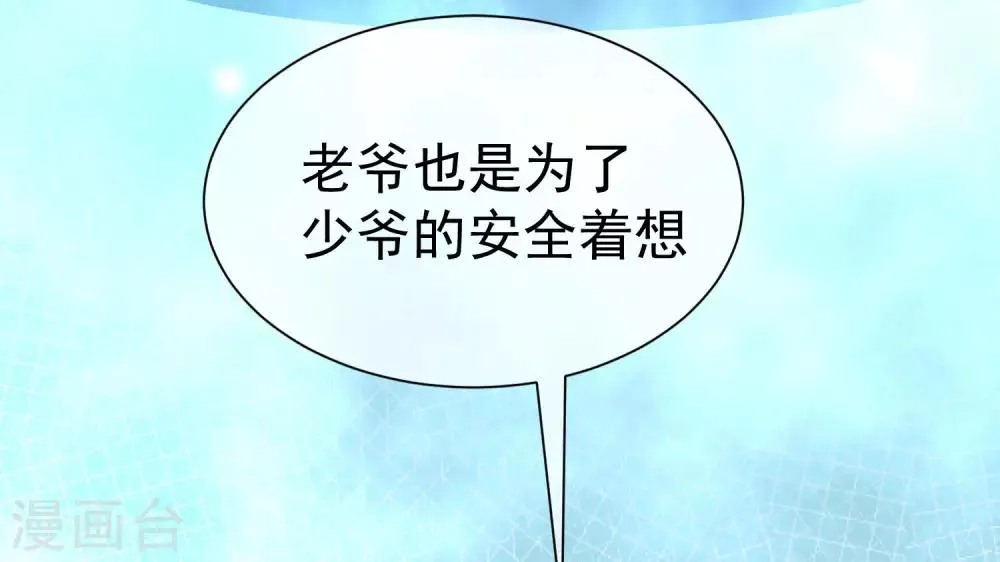 第212话 总裁大人的一点拳脚功夫 第8页